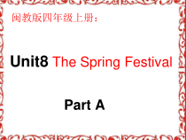 闽教版英语四年级上册《Unit 8 The Spring Festival Part A》优质课PPT课件1