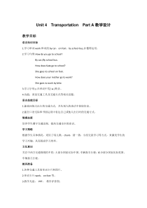 闽教版英语四年级下册《Unit 4  Transportation Part A》教案3