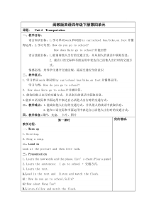 闽教版英语四年级下册《Unit 4  Transportation Part A》优质课教案2