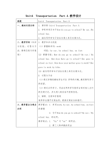 闽教版英语四年级下册《Unit 4 Transportation Part A》集体备课教案4