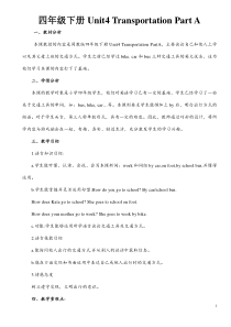 闽教版英语四年级下册《Unit 4 Transportation Part A》集体备课教案4
