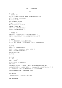 闽教版英语四年级下册《Unit 4 Transportation Part A》教案4