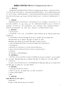 闽教版英语四年级下册《Unit 4 Transportation Part A》教案5