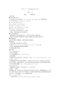 闽教版英语四年级下册《Unit 4 Transportation Part A》优质课教案设计5