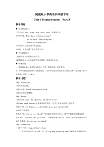 闽教版英语四年级下册《Unit 4 Transportation Part B》集体备课教案4