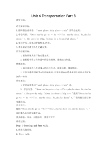 闽教版英语四年级下册《Unit 4 Transportation Part B》教案5