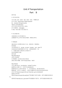 闽教版英语四年级下册《Unit 4 Transportation Part B》教学设计5