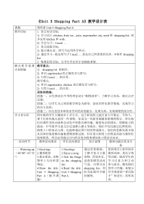 闽教版英语四年级下册《Unit 5 Shopping Part A》公开课教案3