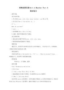 闽教版英语四年级下册《Unit 6 Weather Part A》公开课教案4