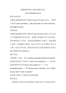 闽教版英语四年级下册《Unit 6 Weather Part A》公开课教案4