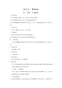 闽教版英语四年级下册《Unit 6 Weather Part A》集体备课教案3