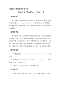 闽教版英语四年级下册《Unit 6 Weather Part A》集体备课教案4