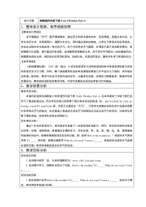 闽教版英语四年级下册《Unit 6 Weather Part A》教案5