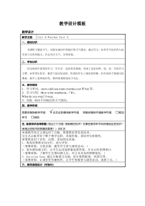 闽教版英语四年级下册《Unit 6 Weather Part A》优质课教案5