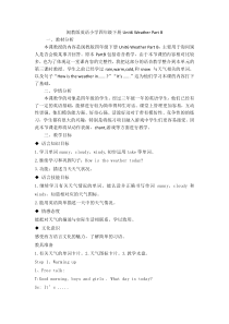 闽教版英语四年级下册《Unit 6 Weather Part B》集体备课教案5