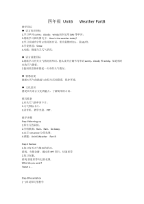闽教版英语四年级下册《Unit 6 Weather Part B》教案3