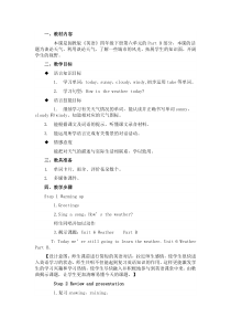 闽教版英语四年级下册《Unit 6 Weather Part B》教案5