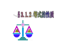 七年级上册数学人教版（课件11份可预览）