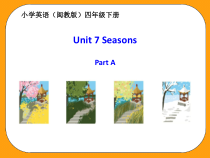 闽教版英语四年级下册《Unit 7 Seasons Part A》精品PPT课件6(1)