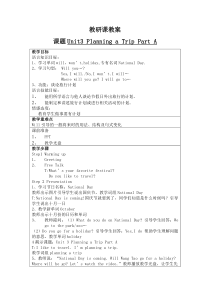 闽教版英语五年级上册《Unit 3 Planning a Trip》精品教案5