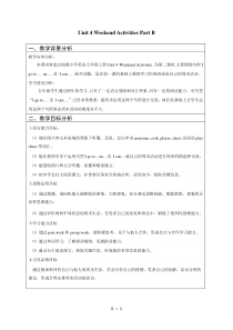 闽教版英语五年级上册《Unit 4 Weekend Activities》精品教案2