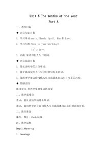闽教版英语五年级上册《Unit 5 Months of the Year》集体备课教案5