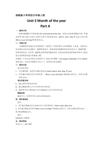 闽教版英语五年级上册《Unit 5 Months of the Year》教案3