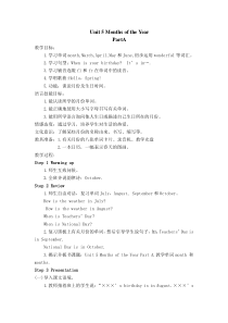 闽教版英语五年级上册《Unit 5 Months of the Year》教案5