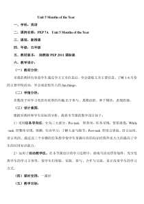 闽教版英语五年级上册《Unit 5 Months of the Year》教案设计3