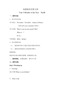 闽教版英语五年级上册《Unit 5 Months of the Year》优质课教案2