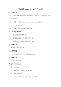 闽教版英语五年级上册《Unit 5 Months of the Year》优质课教案3