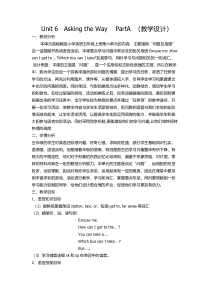 闽教版英语五年级上册《Unit 6 Asking the Way》教案5