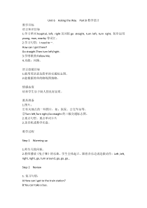 闽教版英语五年级上册《Unit 6 Asking the Way》教学设计3