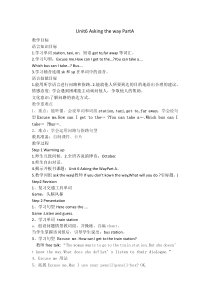 闽教版英语五年级上册《Unit6 Asking the way》教学设计3