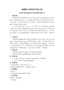 闽教版英语五年级上册《Unit1 Meeting New Friends》集体备课教案5