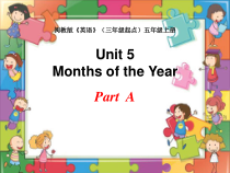 闽教版英语五年级上册《Unit 5 Months of the Year Part A》PPT课件3(1)