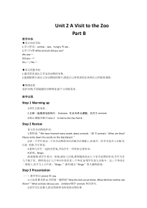 闽教版英语五年级下册《Unit 2 A Visit to the Zoo Part B》教案2