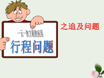 《复习题3》PPT课件1-七年级上册数学人教版