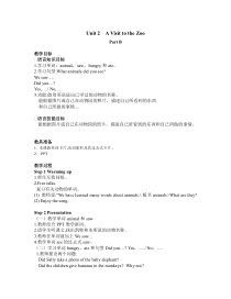 闽教版英语五年级下册《Unit 2 A Visit to the Zoo Part B》教案3