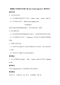 闽教版英语五年级下册《Unit 3 Easter Eggs Part A》集体备课教案2