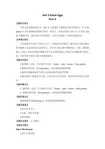 闽教版英语五年级下册《Unit 3 Easter Eggs Part A》教学设计1