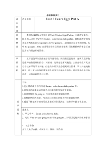 闽教版英语五年级下册《Unit 3 Easter Eggs Part A》教学设计3