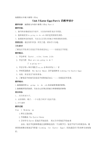 闽教版英语五年级下册《Unit 3 Easter Eggs Part A》精品教案设计2