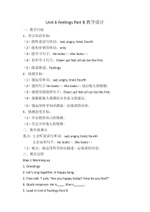 闽教版英语五年级下册《Unit 6 Feelings Part B》公开课教案2
