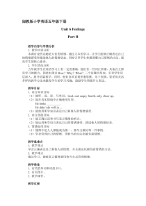闽教版英语五年级下册《Unit 6 Feelings Part B》教案2