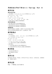 闽教版英语五年级下册《Unit 6 Feelings Part B》教学设计3