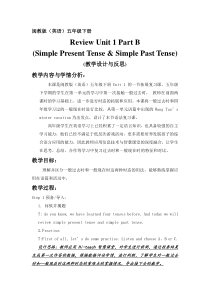 闽教版英语五年级下册《Review Unit 1 Part B》教案1