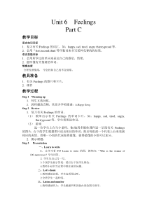 闽教版英语五年级下册《Unit 6 Feelings Part C》优质课教案1