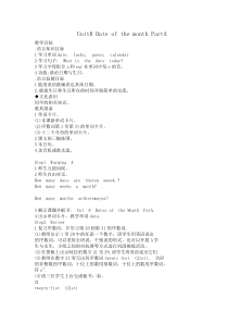 闽教版英语五年级下册《Unit 8 Dates of the Month》精品教案3