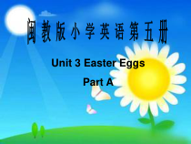 闽教版英语五年级下册《Unit 3 Easter Eggs Part A》公开课PPT课件1